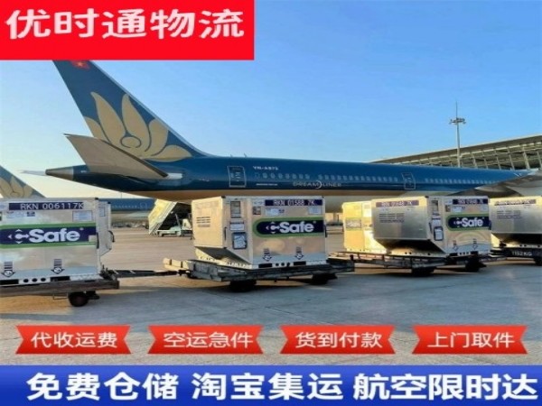 前进到广州空运加急专线